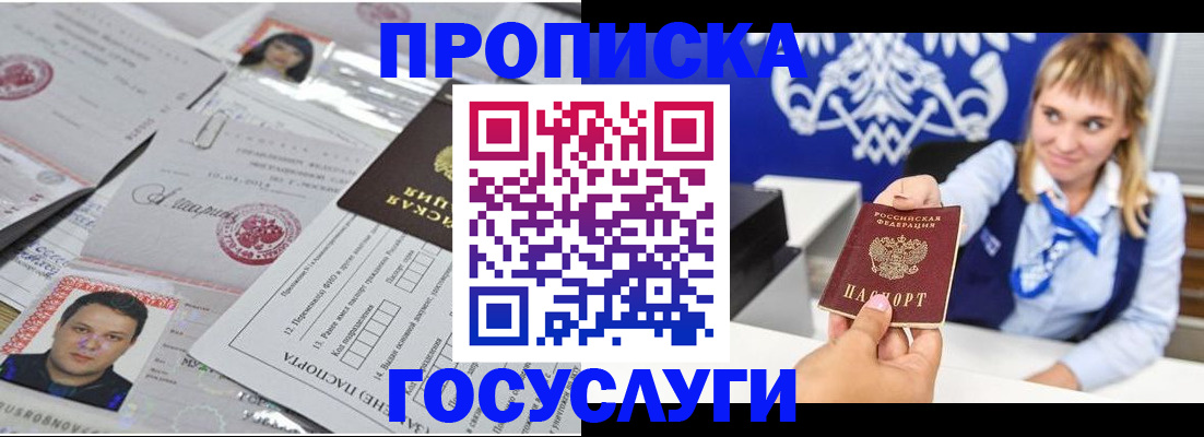 временная регистрация для школы в Долинске