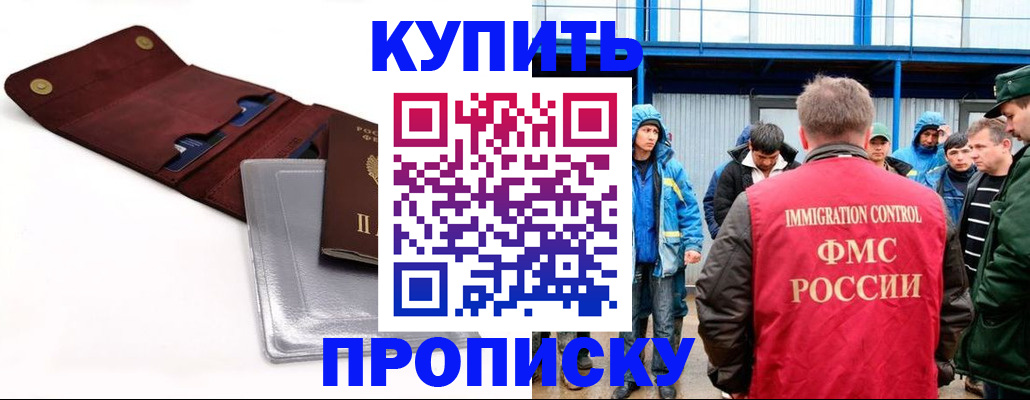 временная регистрация поиск в Долинске