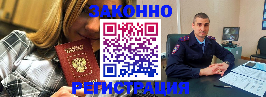 прописка гарантия в Долинске